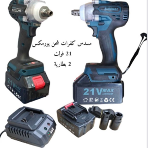 مسدس كفرات شحن يورمكس 21 فولت 2 بطارية