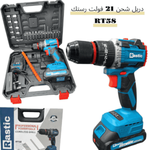 دريل شحن 21 فولت رستك RT58