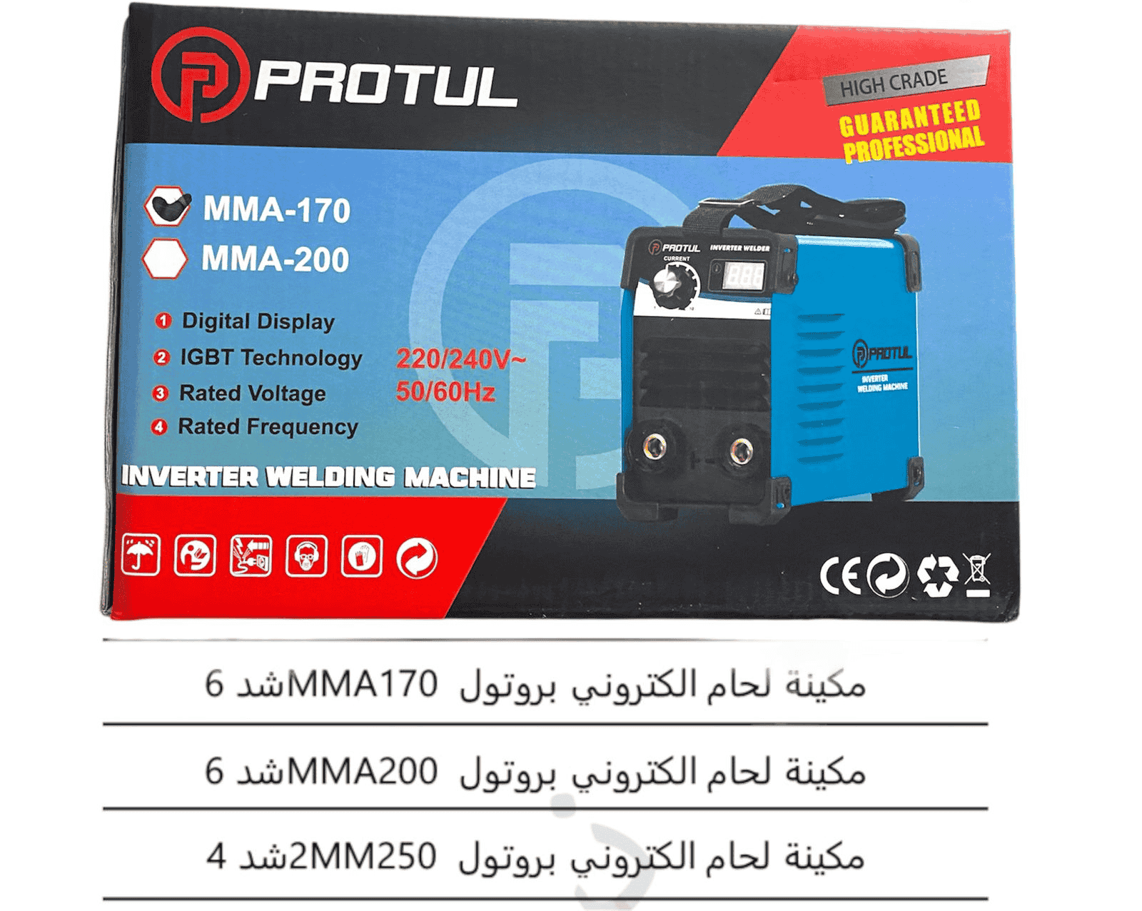 مكينة لحام الكتروني بروتول MMA170 شد 6