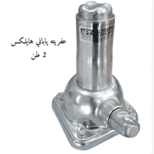 عفريته ياباني هايلكس 2 طن