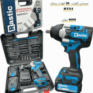 مسدس كفرات 21 فولت رستك RT54